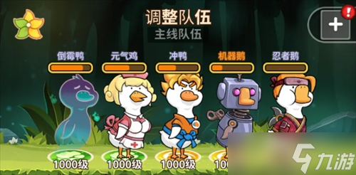 超能下蛋鸭新手连击流派配队攻略