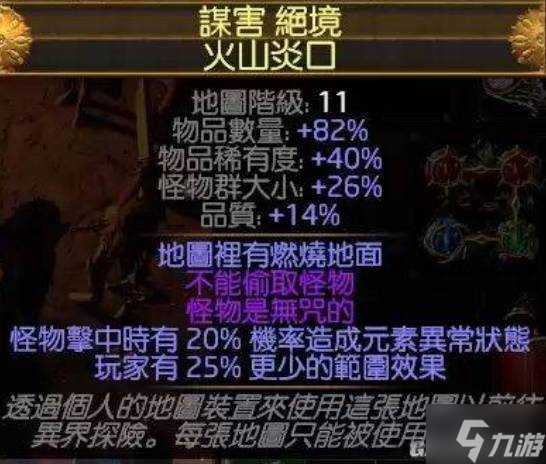 《流放之路2》0.4词缀补丁分享 装备词缀补丁下载