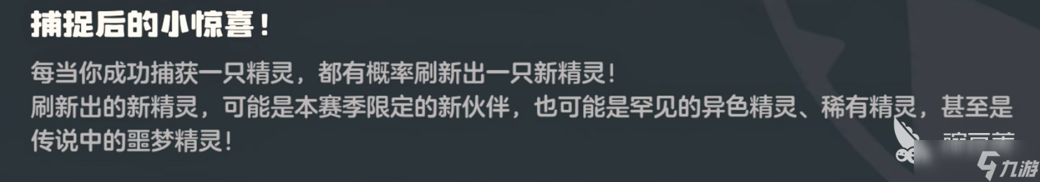 洛克王國世界異色概率介紹 洛克王國世界異色概率是多少
