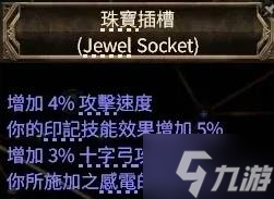 《流放之路2》锐眼幻影分身BD配置推荐