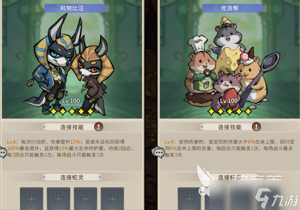 幻灵召唤师魔兽契约赛怎么玩 幻灵召唤师魔兽契约赛玩法指南