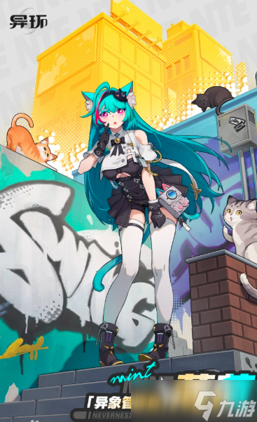 异环最美角色是谁 异环高颜值角色分享