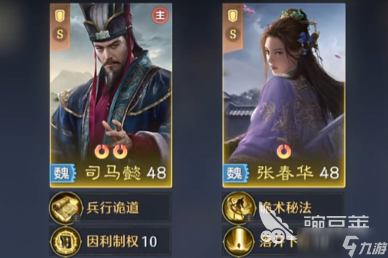 九牧之野曹操阵容搭配推荐 九牧之野曹操神队推荐