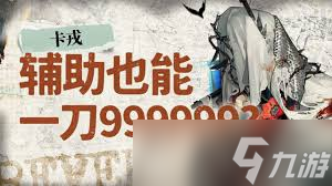 重返未来1999卡戎塑造如何选择