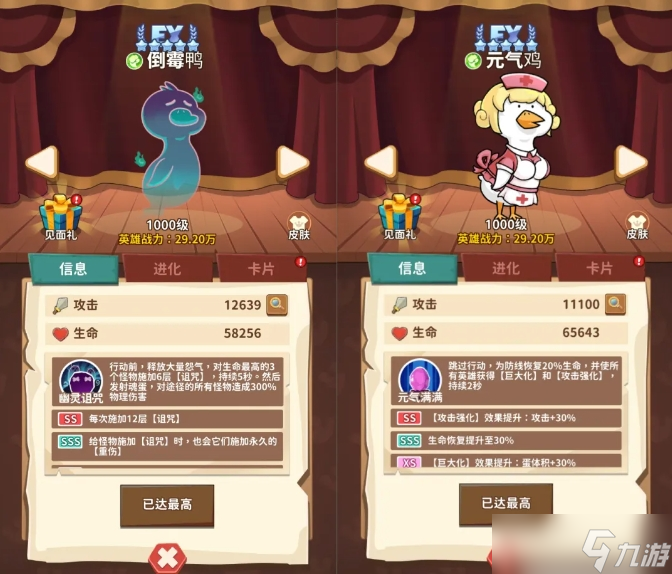 超能下蛋鸭新手连击流派配队攻略