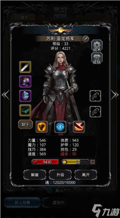 地下城堡2图22恶魔大君怎么打