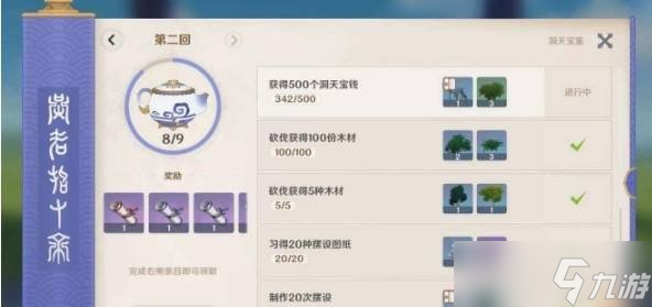 原神尘歌壶信任等级快速提升攻略 信任等级怎么提升