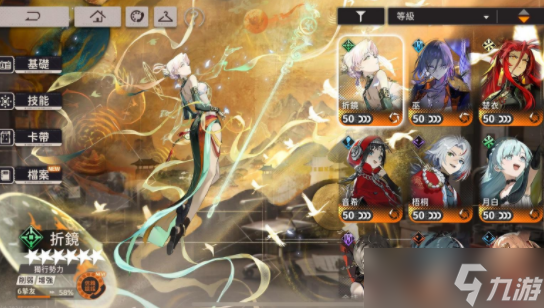 都市超常策略二次元RPG《新月同行》宣布版本更新后停止更新