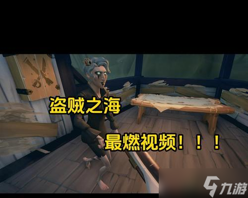 《盗贼之海宝藏位置一览》(游戏内所有宝藏及其所在位置的详细指南)