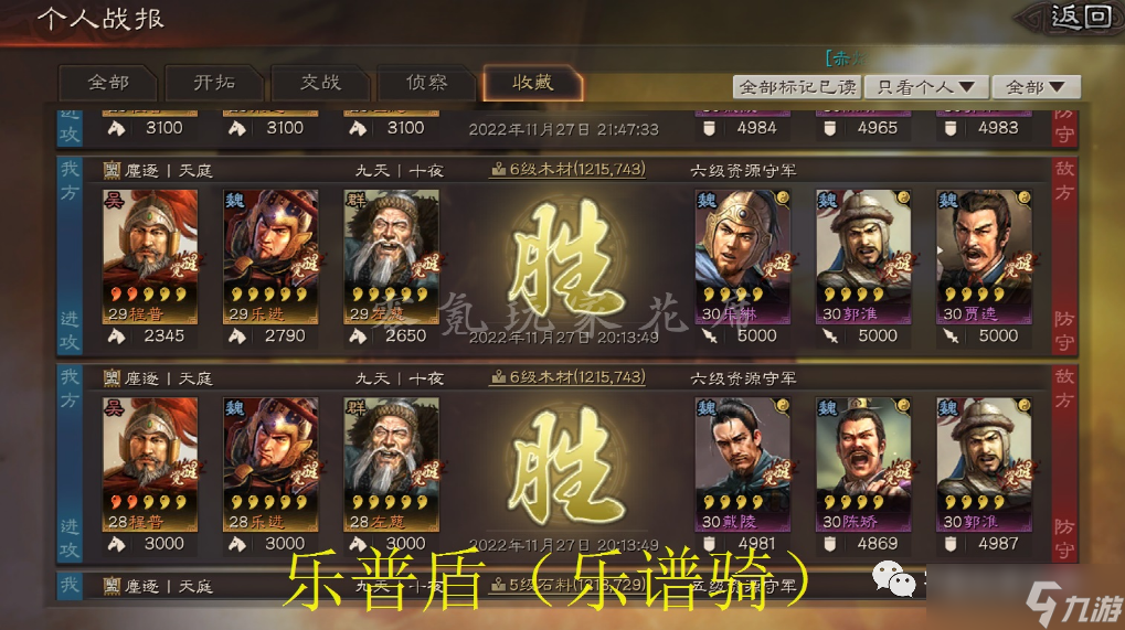 三国志战略版：黑科技：不转型的15统御开荒队