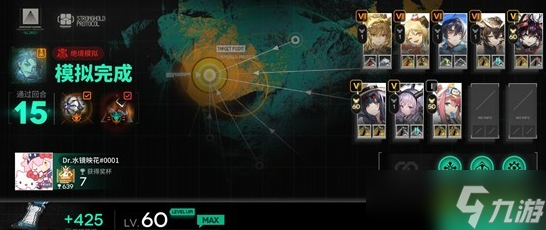 明日方舟维多利亚体系说明