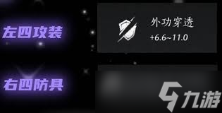 燕云十六声破竹鸢手甲怎么玩