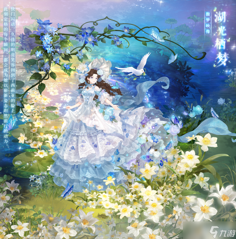 怎么参与奇迹暖暖的馥梦映像活动