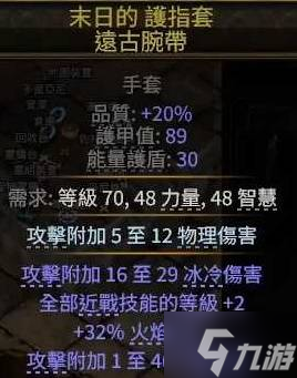 《流放之路2》0.4德鲁伊狼人全屏炸构筑攻略