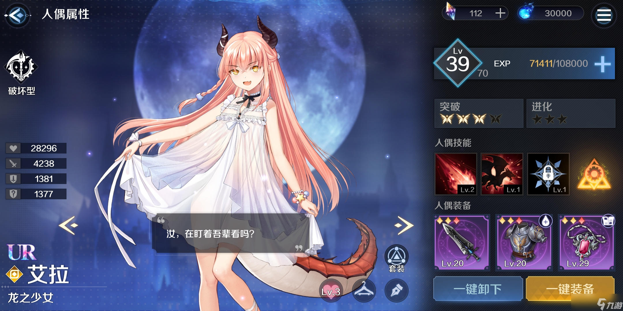 复苏的魔女3-18终于过了，给了个魔导橙色武器，附阵容