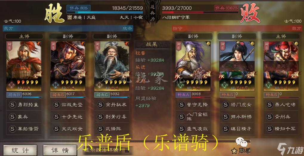 三国志战略版：黑科技：不转型的15统御开荒队