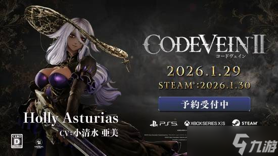 噬血代码2发布新角色预告,背负罪孽的治愈英雄荷莉引热议