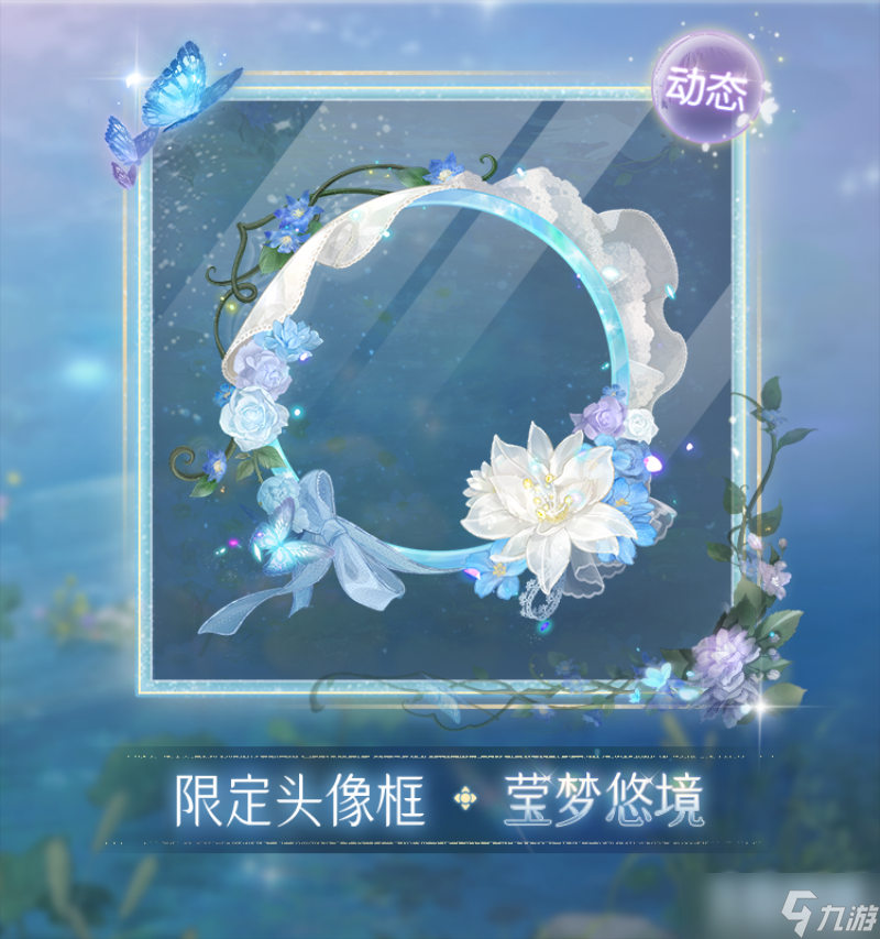 如何参与奇迹暖暖的馥梦映像活动