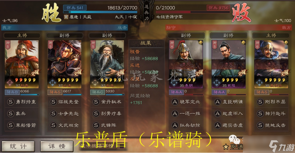 三国志战略版：黑科技：不转型的15统御开荒队