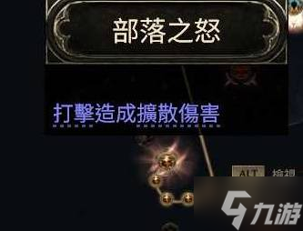 《流放之路2》德鲁伊冰狼大招流构筑推荐