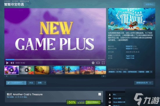 类魂游戏《蟹蟹寻宝奇遇》Steam半价新史低:49元收获一段“神奇”的魂游体验