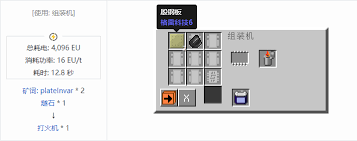 我的世界格雷科技现代版锄怎么合成