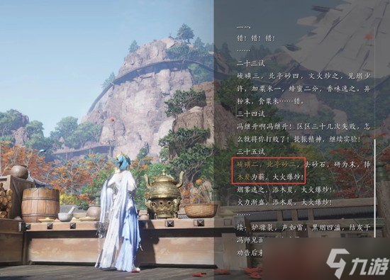 燕云十六声不见山新主章不可逆成就攻略