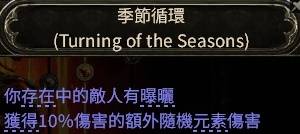 《流放之路2》0.4萨满月光冰冰狼构筑分享