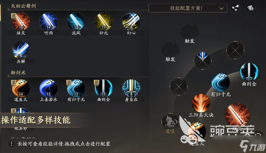 天下万象魍魉是什么 天下万象新手指南