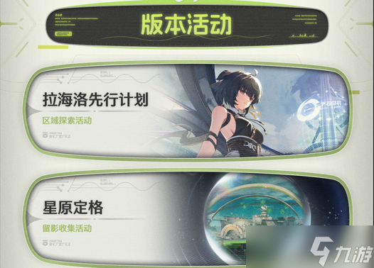 鸣潮3.0版本活动汇总