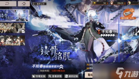 都市超常策略二次元RPG《新月同行》宣布版本更新后停止更新