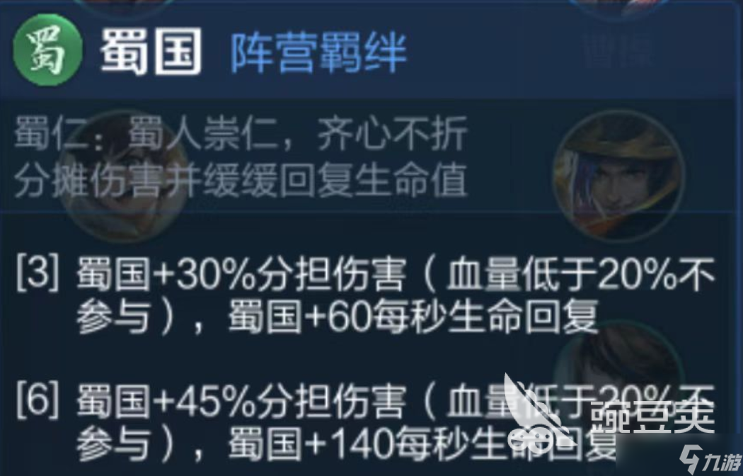 王者万象棋羁绊作用介绍 王者万象棋羁绊有什么用