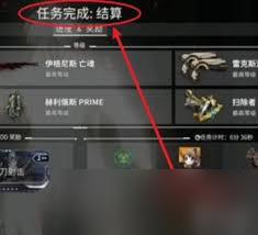 星际战甲驱魔之刃任务流程是什么