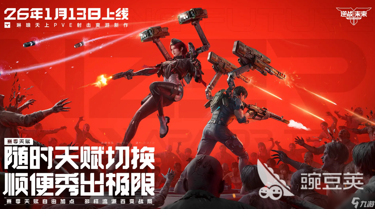 逆战未来核芯商店在哪 逆战未来核芯商店地址分享