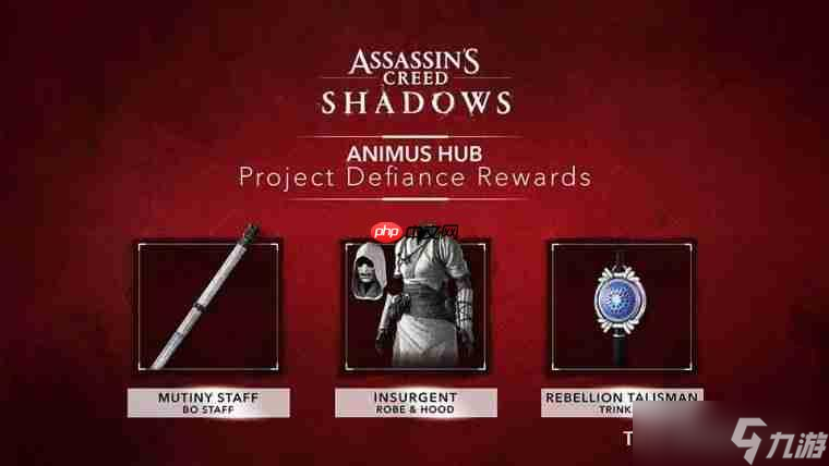 《刺客信条:影》发布1.1.7版本更新 新增主角终结技