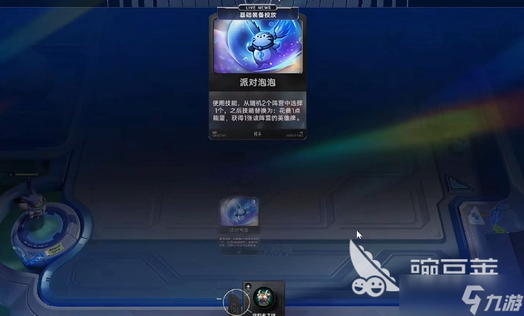 王者万象棋闹闹技能 王者万象棋闹闹是谁