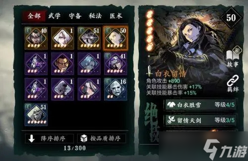 如何避免被其他玩家抢夺影之刃3药房钥匙