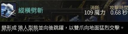 《流放之路2》0.4萨满月光冰冰狼构筑分享