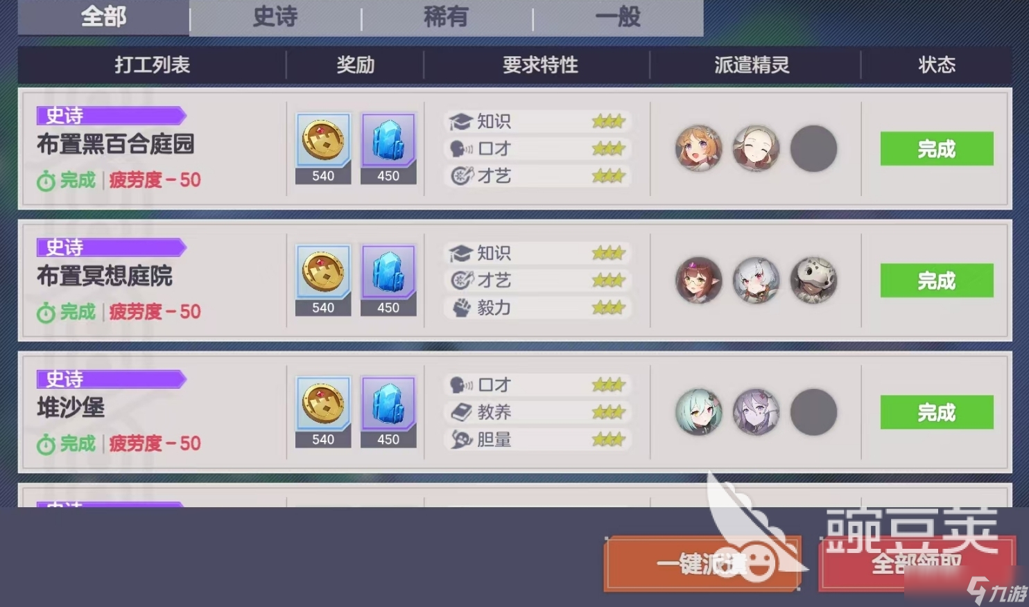 空灵诗篇领地玩法介绍 空灵诗篇领地玩法攻略