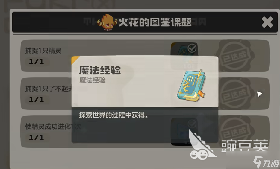 洛克王国世界快速刷级方法介绍 洛克王国世界怎么快速升级