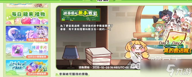 嘟嘟脸恶作剧糖果自由如何实现 嘟嘟脸恶作剧糖果自由实现方法