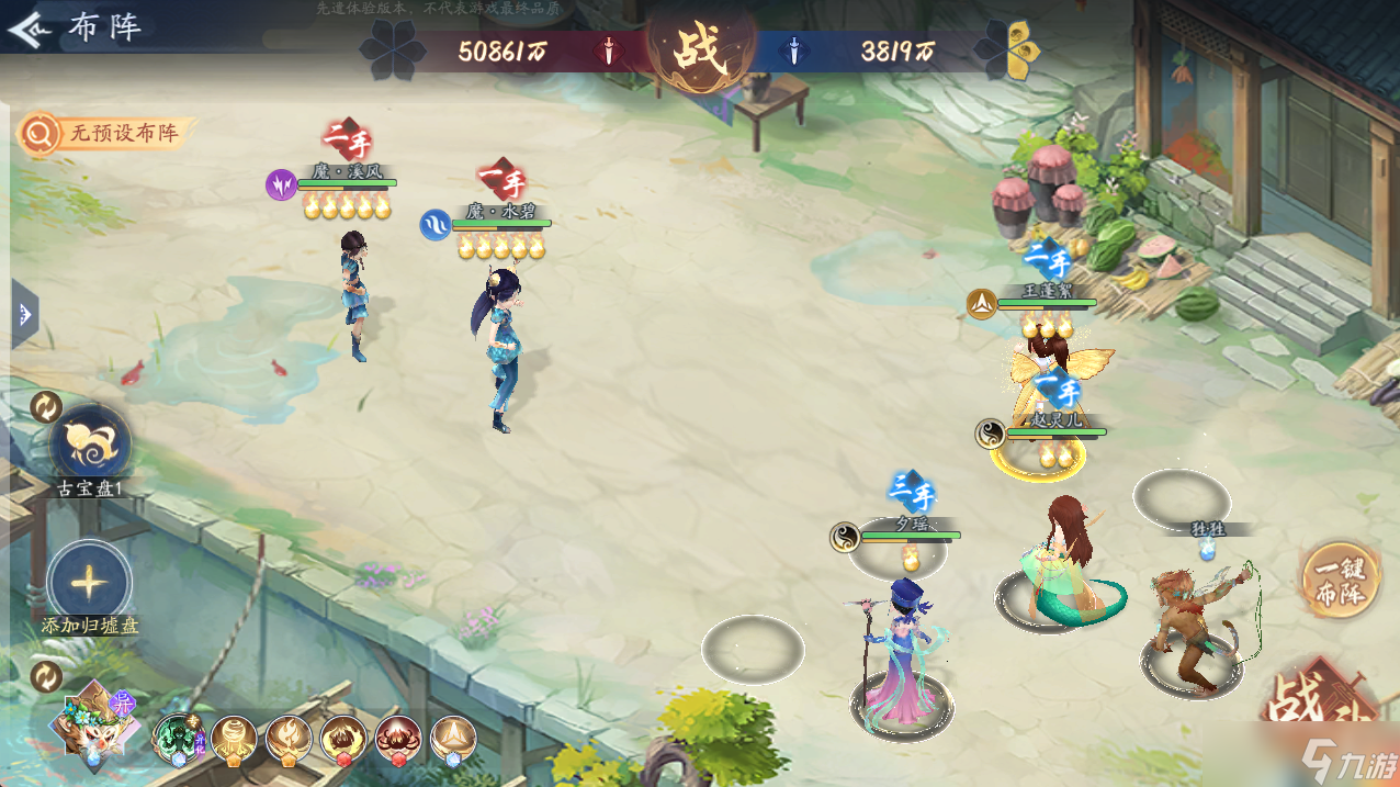 新仙剑奇侠传之揮劍問情新賽季神魔3號站位及幻靈要求+全新歸墟盤