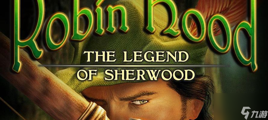 掌握侠盗罗宾汉舍伍德传奇的绝密秘籍攻略(成为真正的弓箭大师)