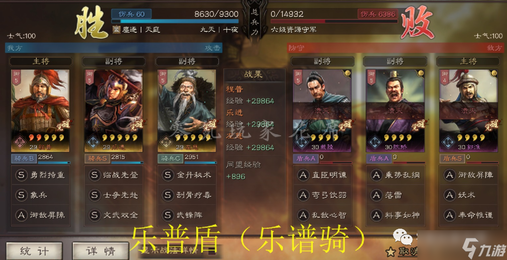 三国志战略版：黑科技：不转型的15统御开荒队