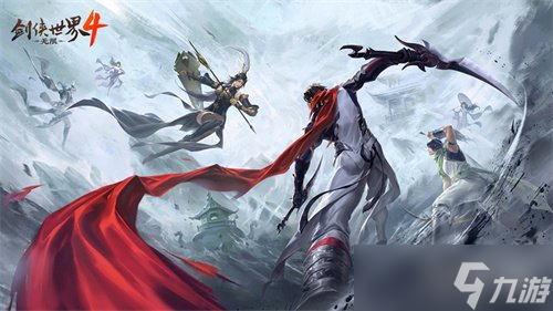 共赴剑侠情!西山居《剑侠世界4:无限》构建情义江湖人生