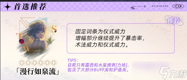 重返未来1999狂想环状水星心相推荐