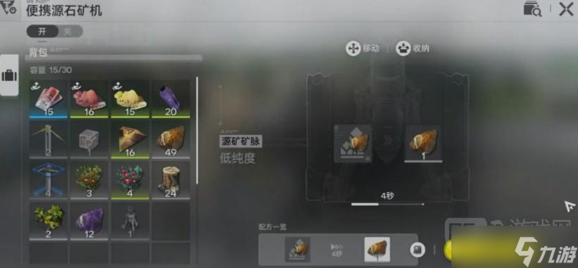 明日方舟终末地便携源石矿机玩法说明