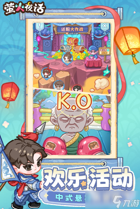 萤火夜话免费下载方式 萤火夜话预约渠道