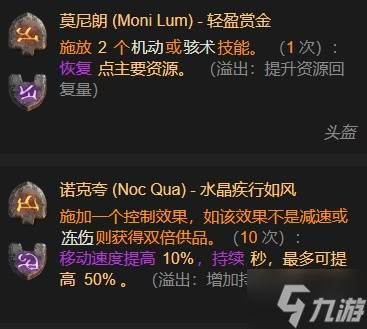 《暗黑破坏神4》S11荆棘盾冲圣骑士BD分享 荆棘盾冲流圣骑士怎么构筑