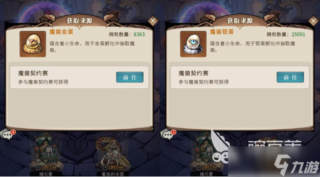 幻灵召唤师魔兽契约赛怎么玩 幻灵召唤师魔兽契约赛玩法指南